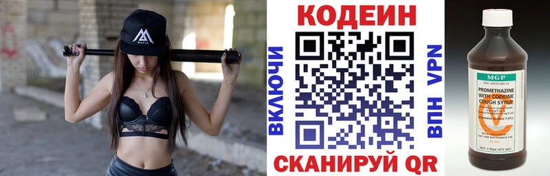 Кодеиновый сироп Lean напиток Lean (лин) Холмск
