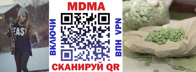 MDMA молли Холмск