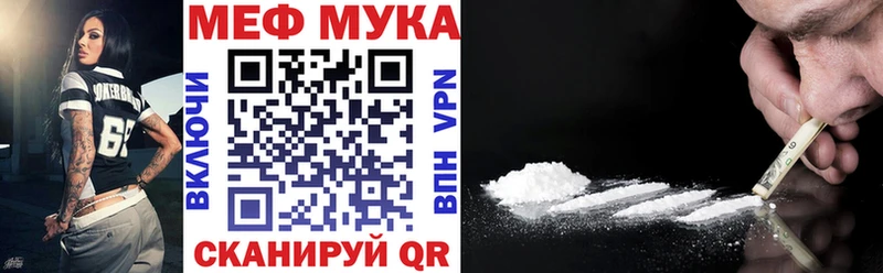 Меф  Холмск