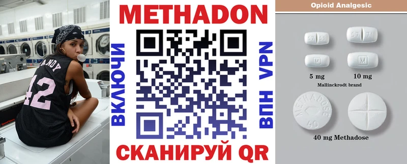 гидра ссылка Холмск МЕТАДОН VHQ